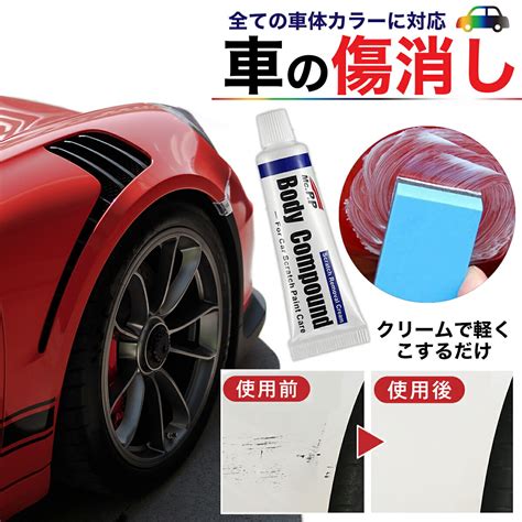 小傷|車の傷消しをやってみよう！傷消し剤の選び方や補修。